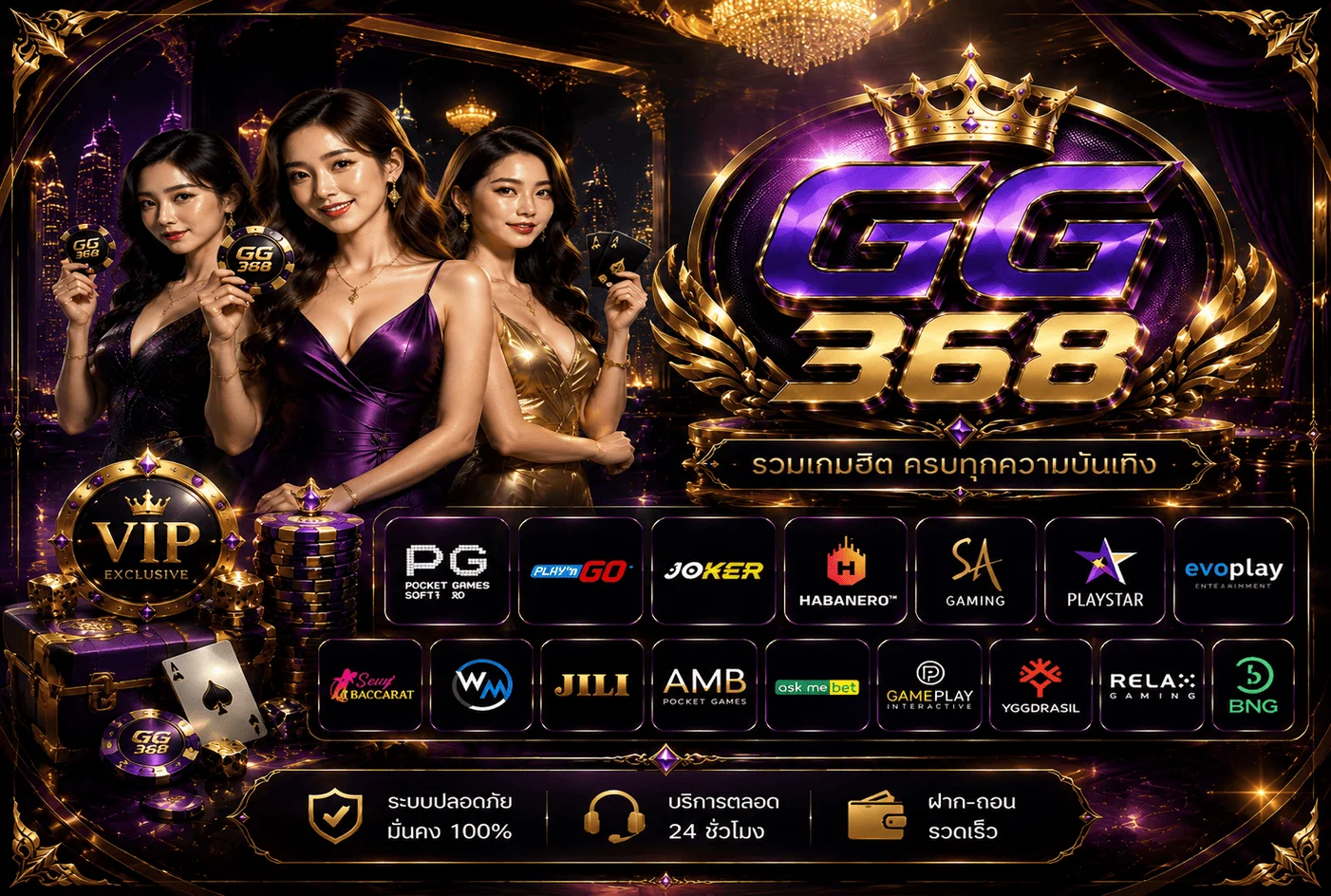 สล็อตออนไลน์ GG368 รวมค่ายดัง PG JILI Pragmatic